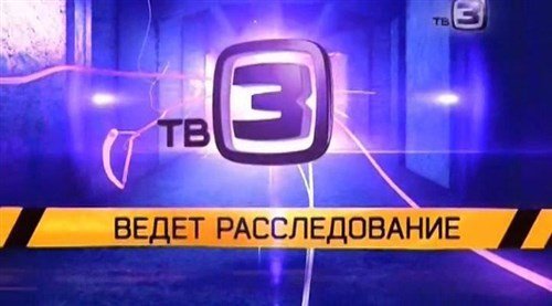 Передача канала ТВ3 “Игры разума” в гостях на нашем тренинге.